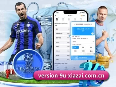 九游下载免费 APP 界面