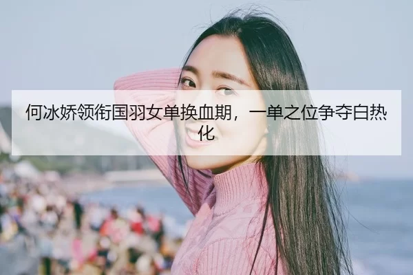 he-bing-jiao-ling-xian-guo-yu-nv-dan-huan-xie-qi-yi-dan-zhi-wei-zheng-duo-bai-re-hua-2-355.jpg